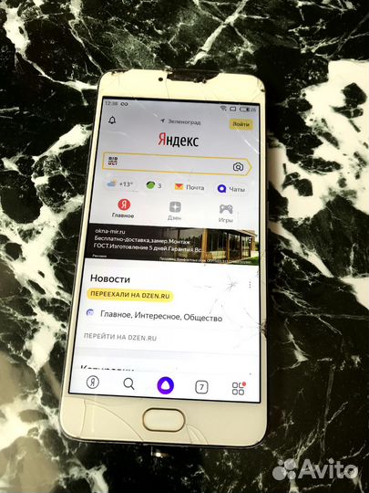 Телефон Meizu m3 note