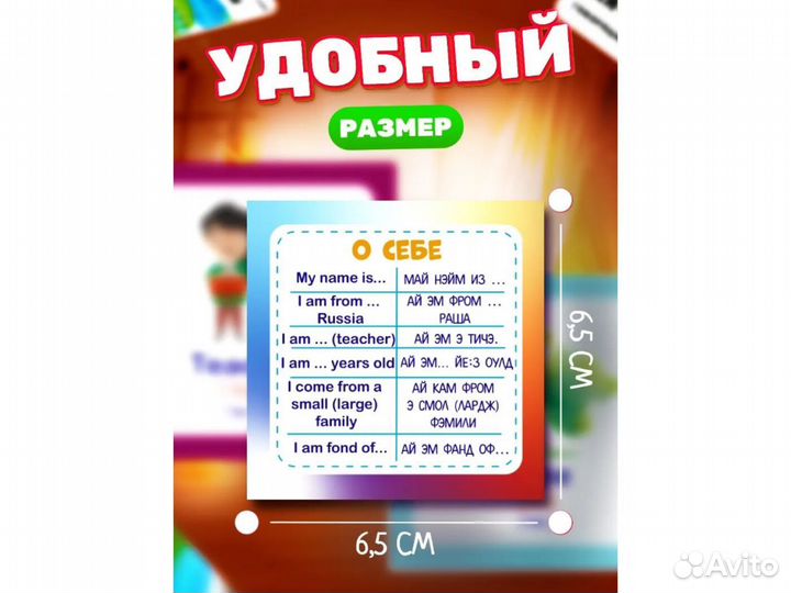 Английский язык для малышей - карточки