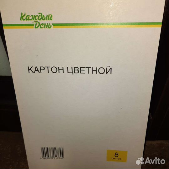 Картон для поделок