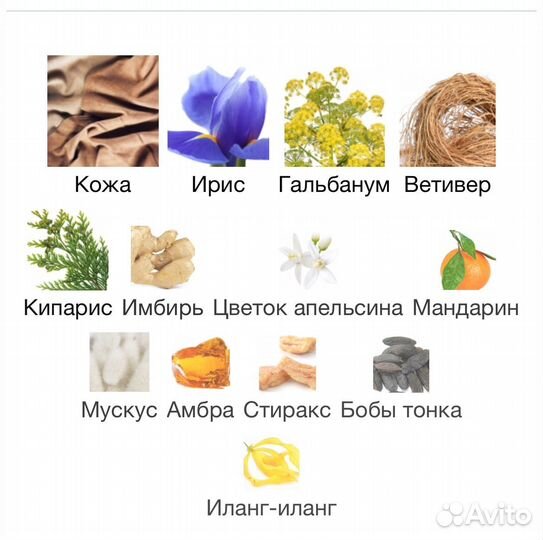 Moroccan Leather Memo Paris 2 мл оригинал