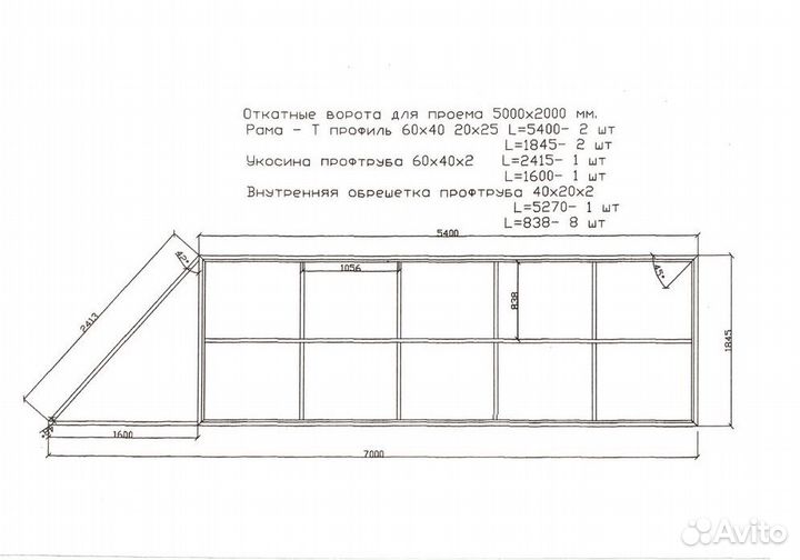 Комплект откатных ворот furniteсh проем 5х2