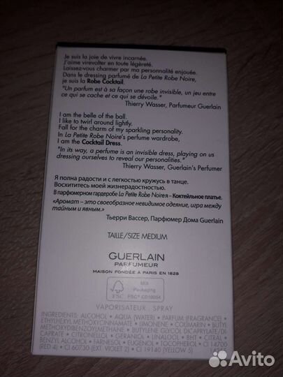 Туалетная вода женская Guerlan