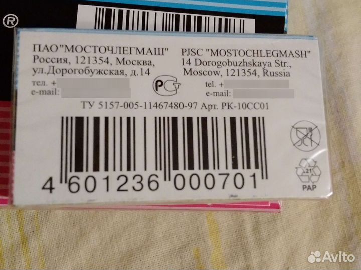 Лезвия rapira super stainless. Мосточлегмаш 100шт