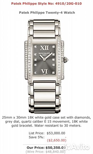 Часы Patek Philippe Twenty 4 White Gold