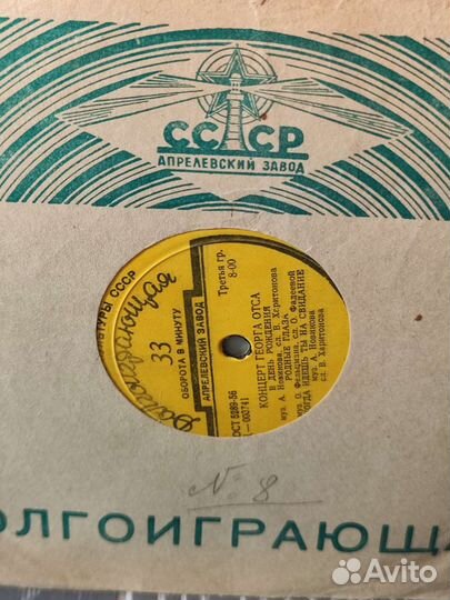 Пластинки для патефона диск патефонный