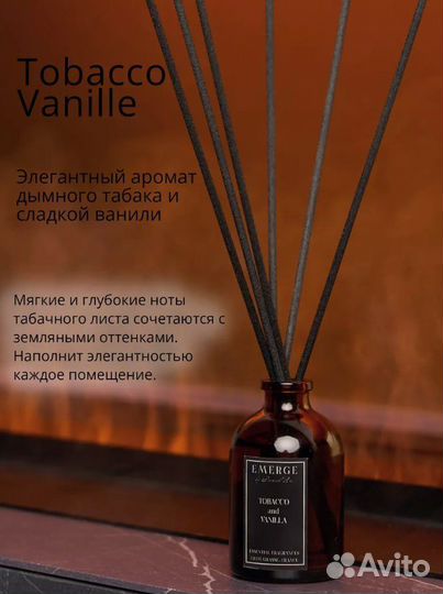 Аромадиффузор с палочками, новые упаковки