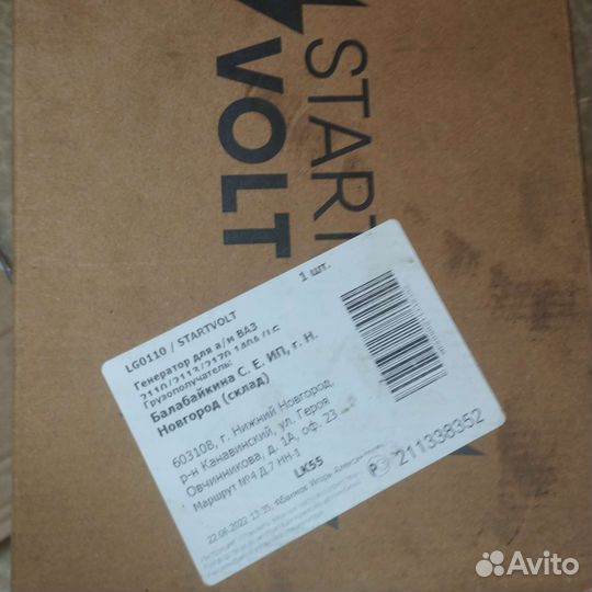 Генератор ваз 2110 12.2114.приора