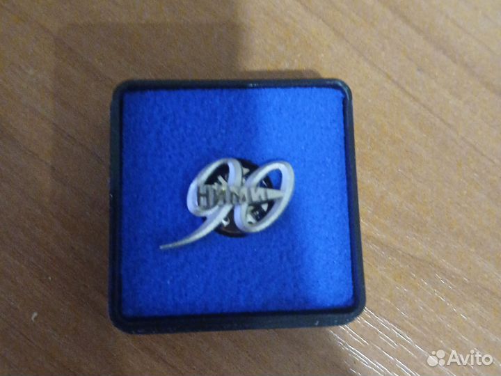 Значок ними 90 лет