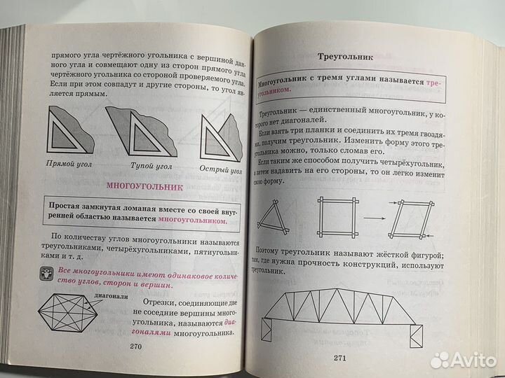 Справочники для школьников 1-4 класса