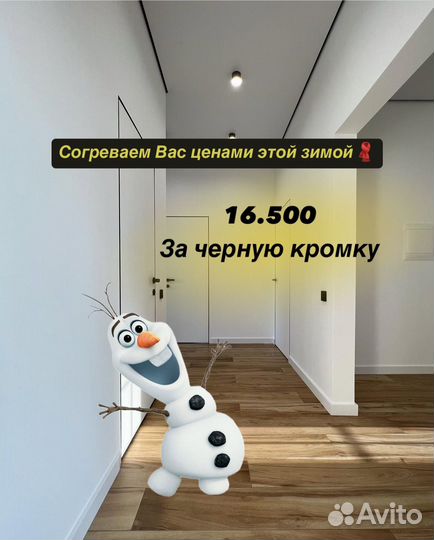 Скрытые двери