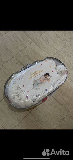 Подушка для беременных