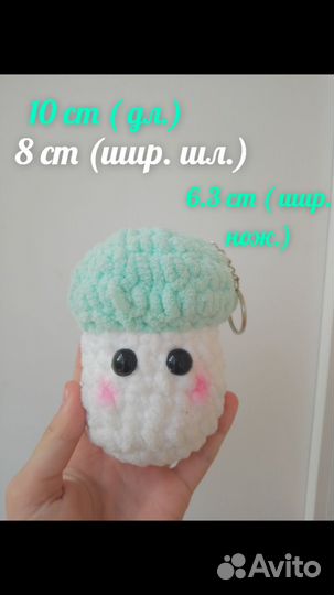 Брелки грибочки