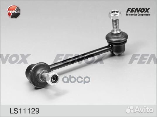 Тяга стабилизатора Honda Accord 8 08-13 LS11129