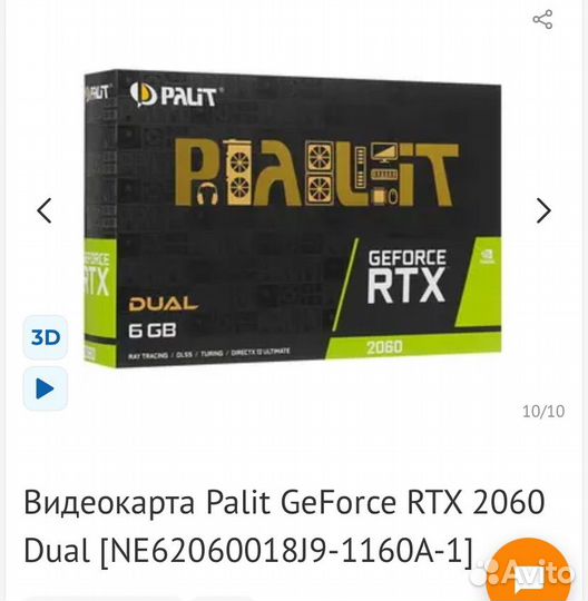 Видеокарта Palit rtx 2060