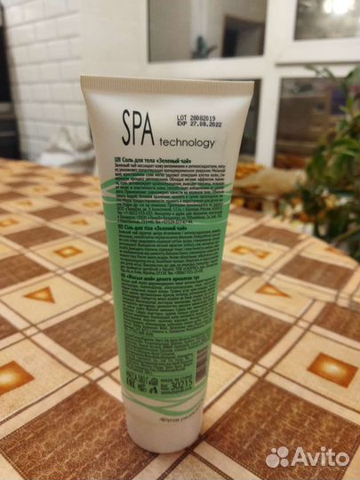 Соль для тела