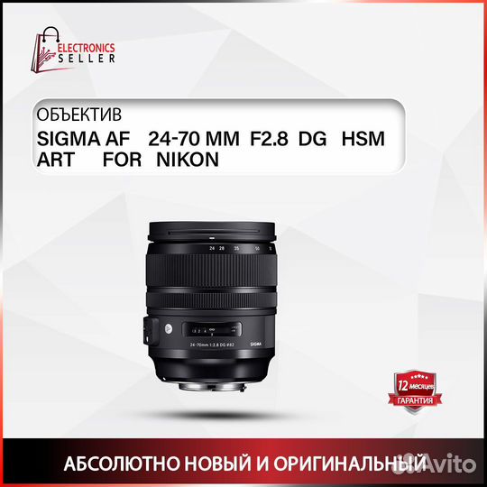 Sigma AF 24-70 MM F2.8 DG HSM ART FOR N