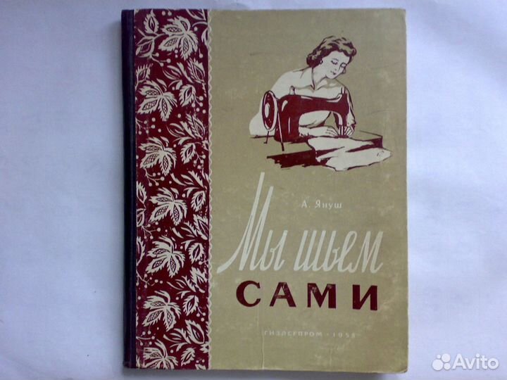 Книги для женщин