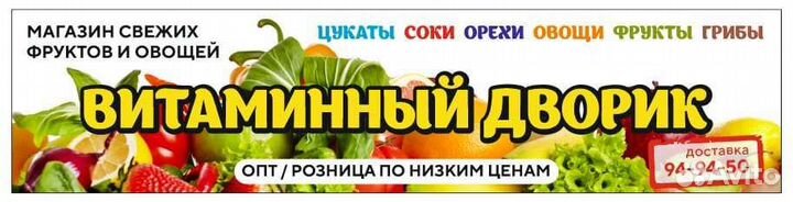 Продукты питания