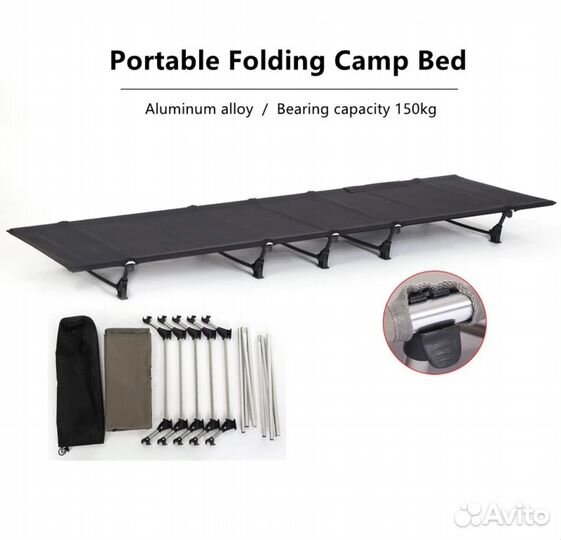 Раскладушка туристическая новая