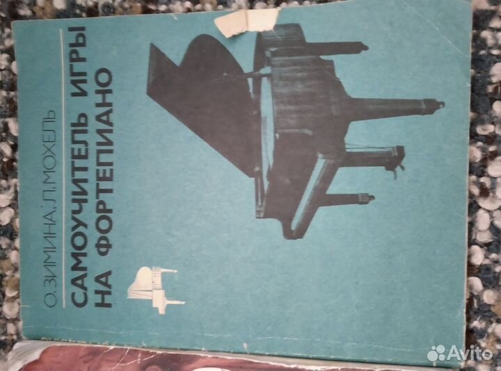 Учебное пособие по музыке, сольфеджио,самоучитель