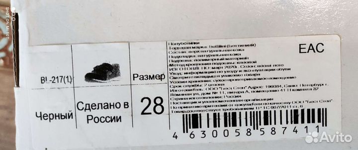 Ботинки детские новые