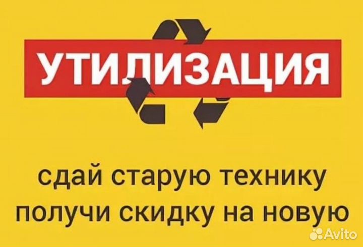 Телевизоры огромные новые с гарантией