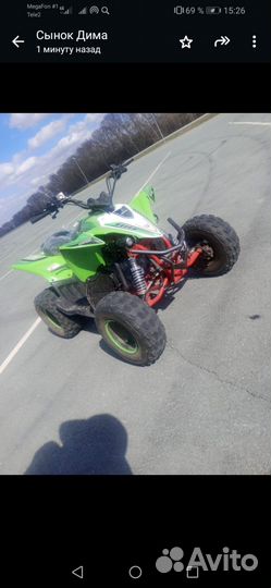 Квадроцикл