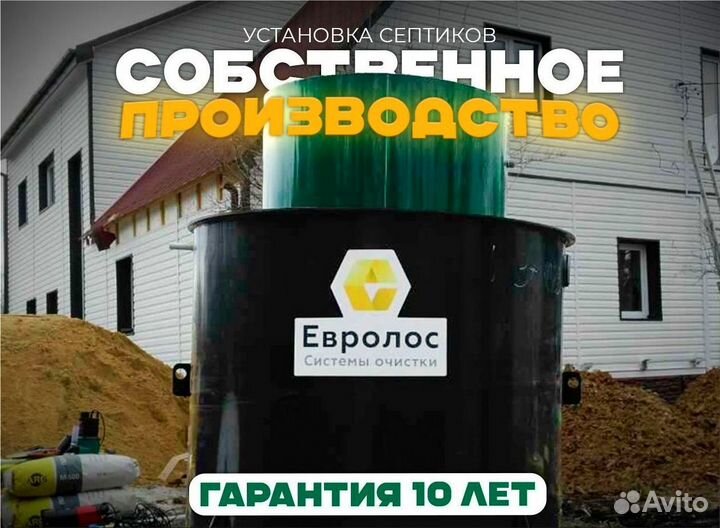 Септики без откачки