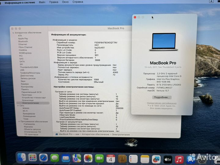 MacBook Pro 13 2017 128гб отличное состояние
