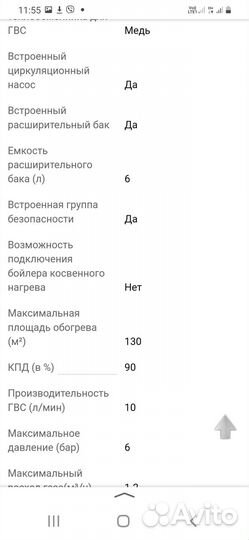 Газовый котел Monlan двухконтурный