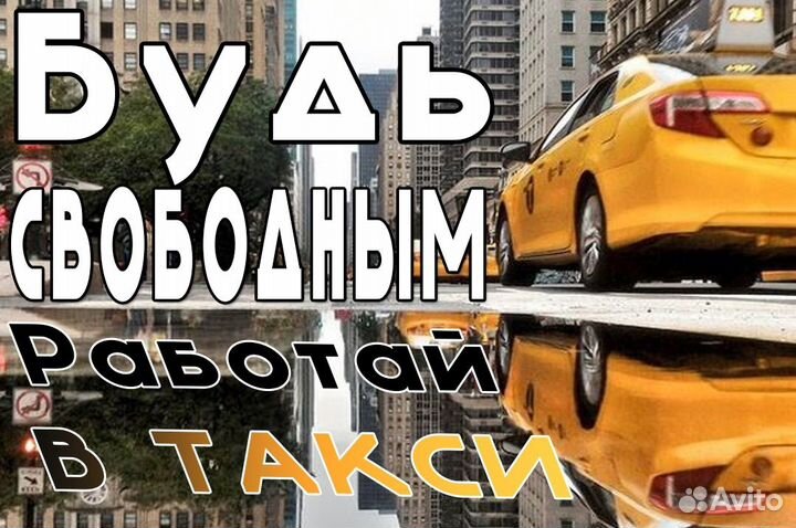 Нужен водитель на своем авто