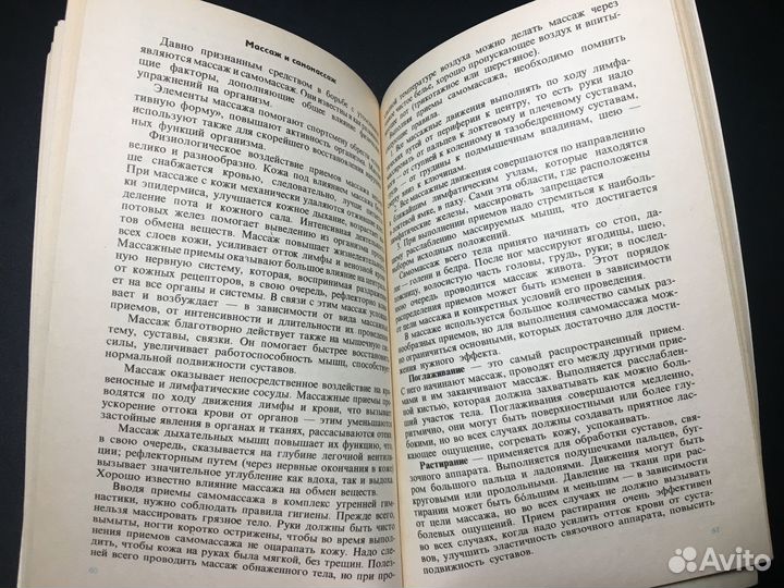 Умеете ли вы отдыхать Хайрова, 1983