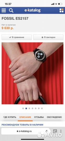 Часы Fossil