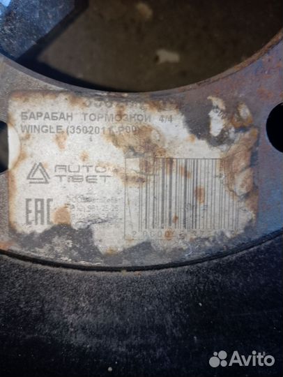 Тормозные барабаны Great Wall