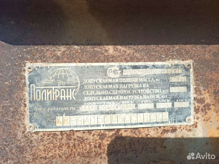 Полуприцеп трал (тяжеловоз) Политранс ТСП 94163, 2008