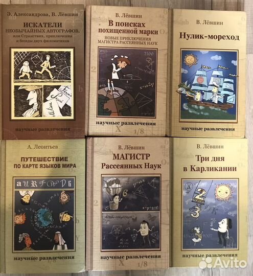 Познавательные книги, литература для детей