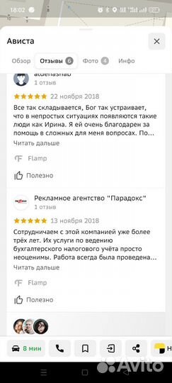 Бухгалтерские услуги. Бухгалтер ИП, ООО