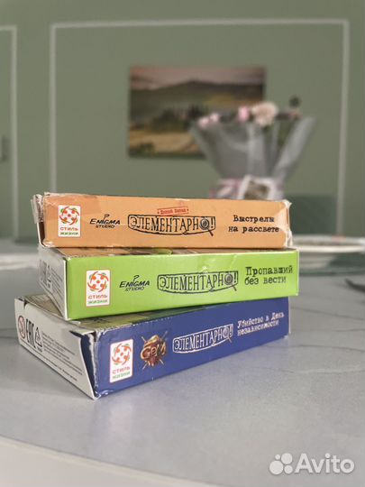 Элементарно