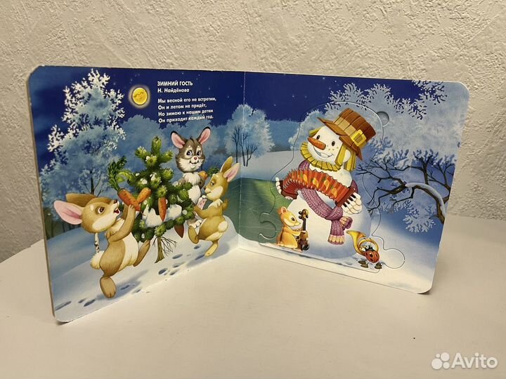 Книжка детская паззлы