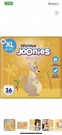 Подгузники трусики