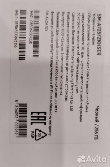 Samsung galaxy A72 256gb