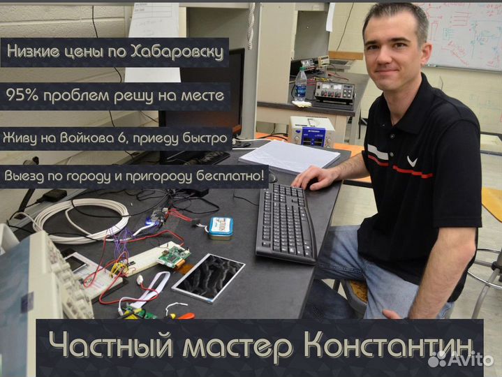Ремонт компьютеров и ноутбуков Компьютерный мастер