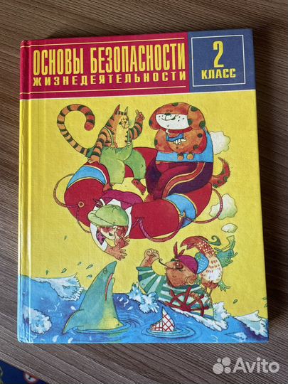 Учебники 2 класс