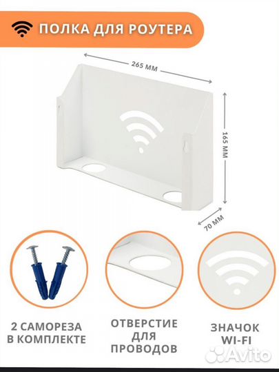 Короб для роутера