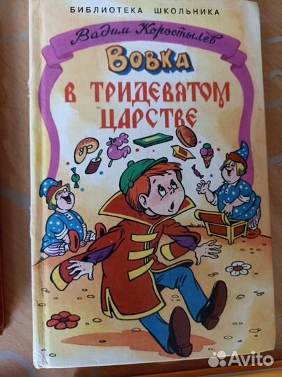 Детские книги СССР