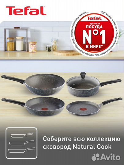 Сотейник Tefal Natural Cook 24 См 04211224 с крышк