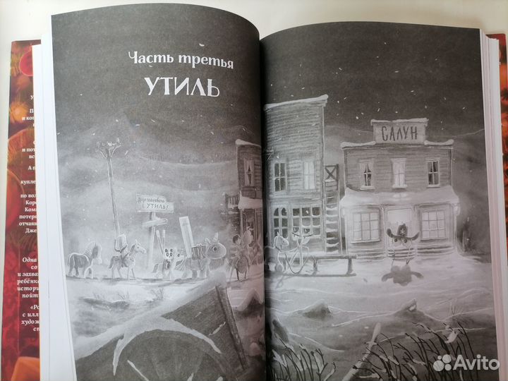 Рождественский поросенок - книга Роулинг