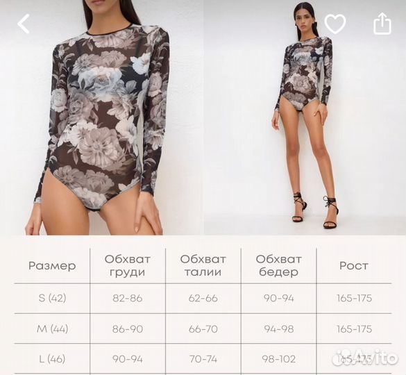 Боди женское 44-46