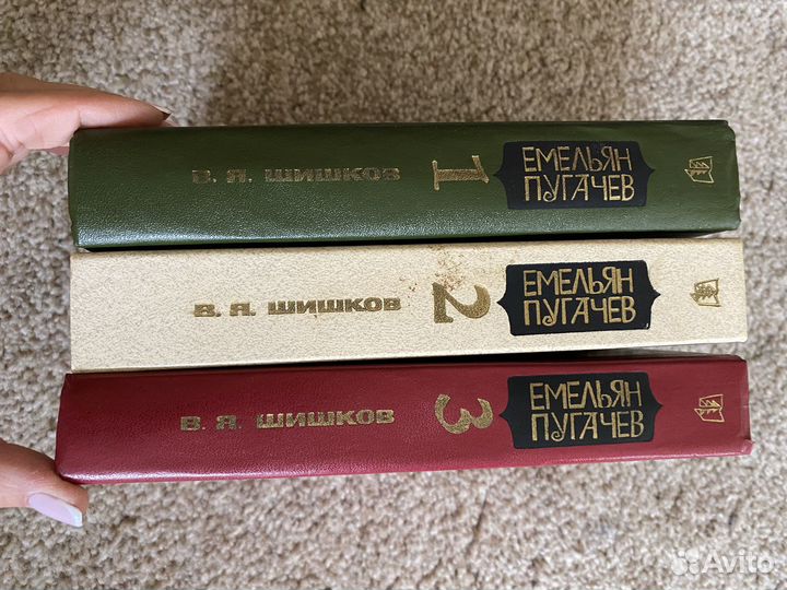 Емельян Пугачев/3 книги/ цена за все