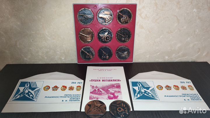 Коллекционные медали 